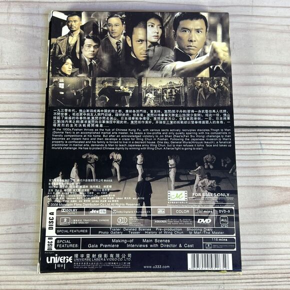IP Man 1 & 2 DVD Donnie Yen Import Movie w/Slipcover Case Cantonese/Chinese VG - Picture 10 of 13